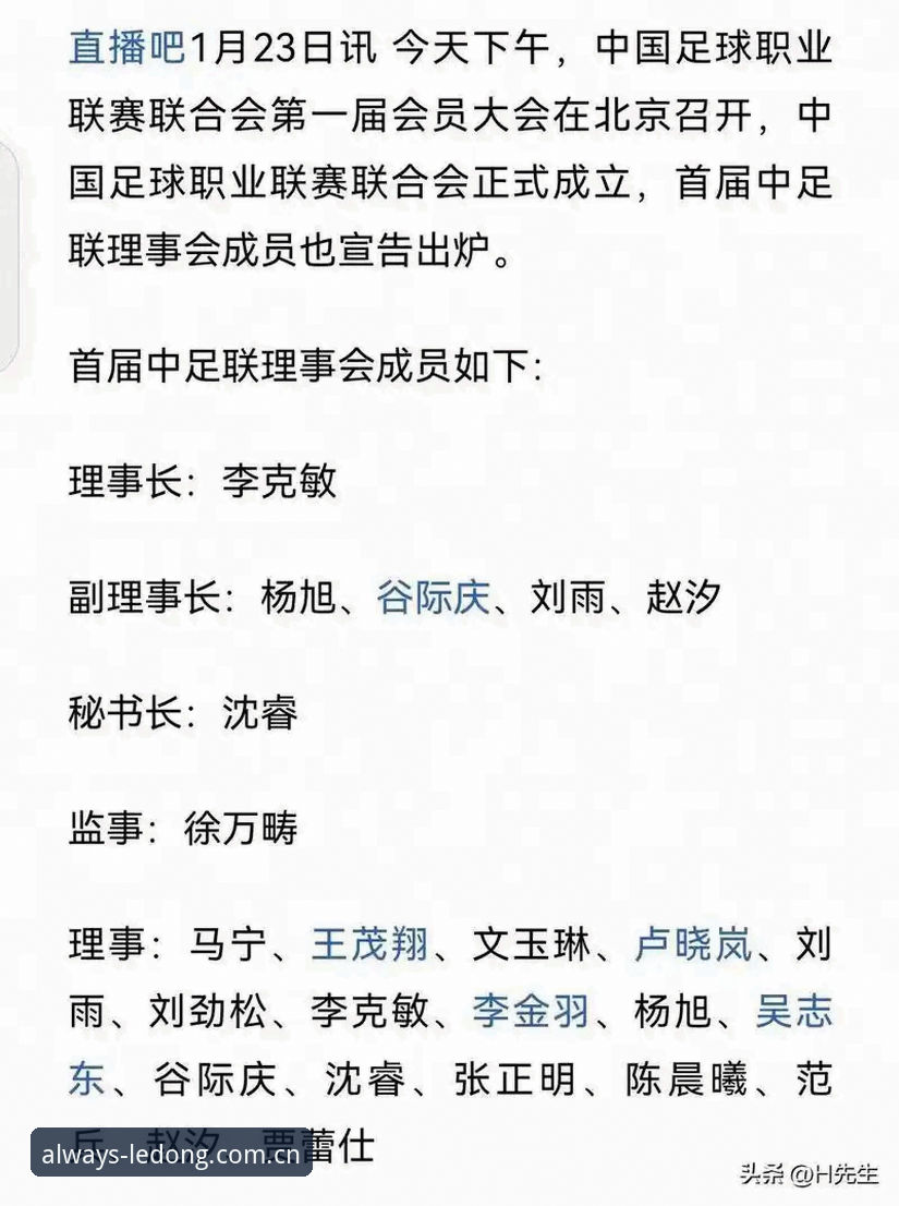 中国足协第三批禁足名单最新动态：17人终身禁足，48人遭行业重罚，多起操控比赛细节曝光