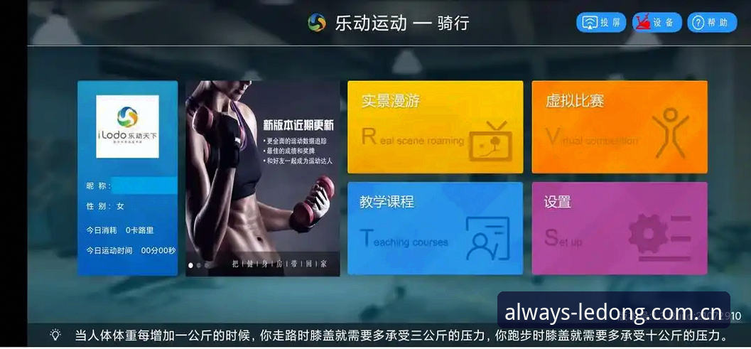 乐动体育好用吗？乐动体育平台与竞品直播APP的直播延迟、数据维度全面对比
